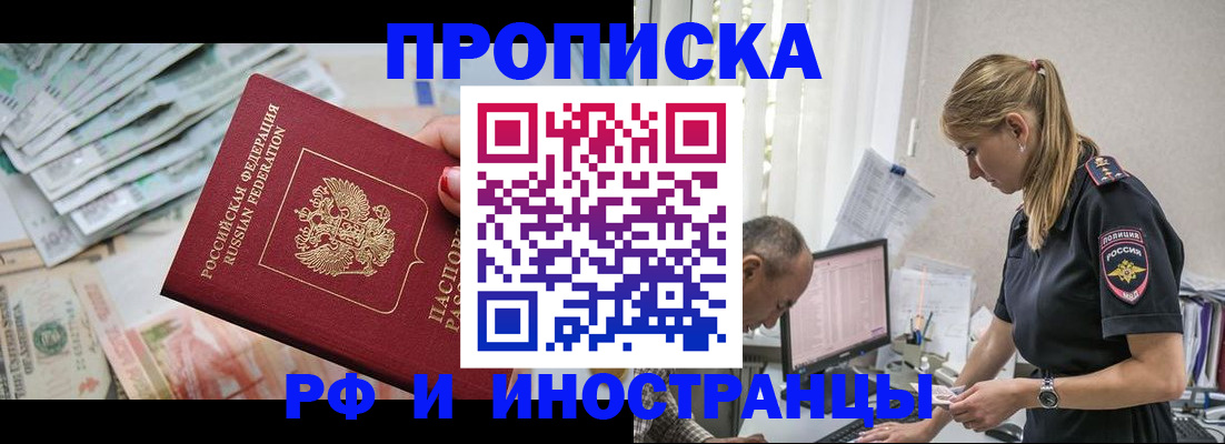 временная регистрация 2025 в Миллерово