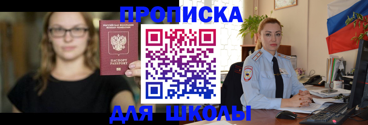 прописка поиск в Миллерово